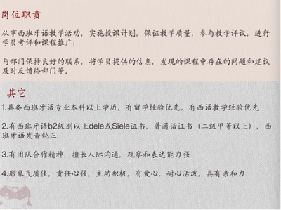 攜手啟航 西方語言學院2023屆畢業(yè)生實習就業(yè)線上宣講會成功舉辦