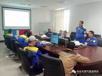 中烏項目全線站場危險作業(yè)審核與宣貫培訓(xùn) 筑牢安全防線